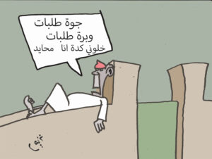 كاريكاتير 41