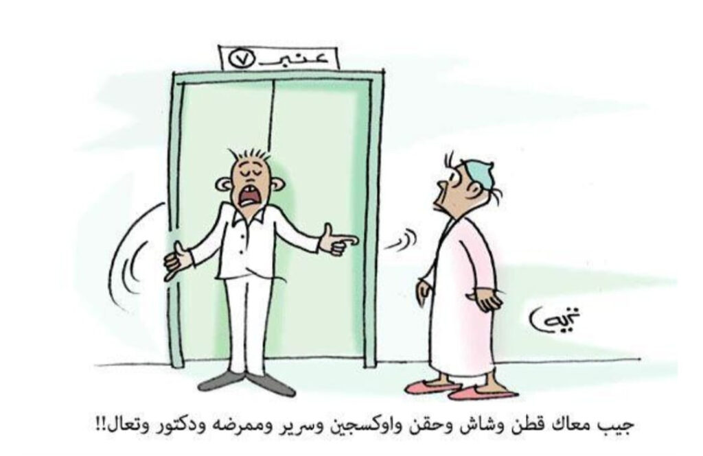 كاريكاتير 44