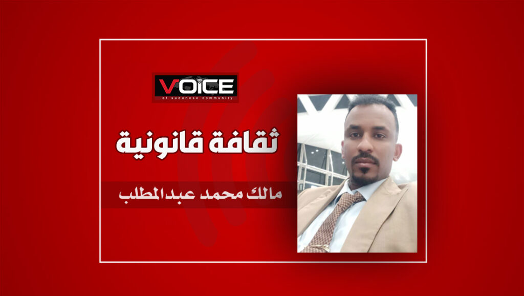 مالك محمد عبدالمطلب محمد