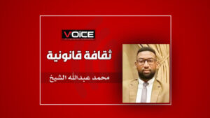 محمد عبدالله الشيخ نهائى