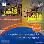 fashir02