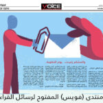 بريد القراء