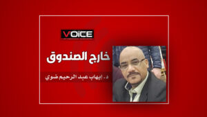 د. إيهاب عبد الرحيم ضوي