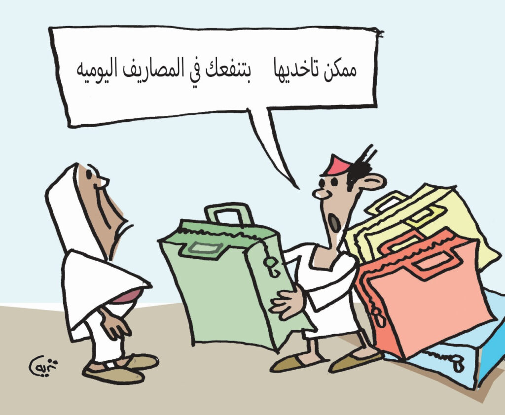كاريكاتير نزيه