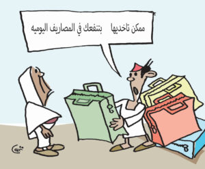 كاريكاتير نزيه