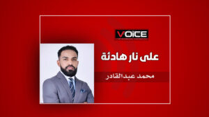 محمد عبدالقادر
