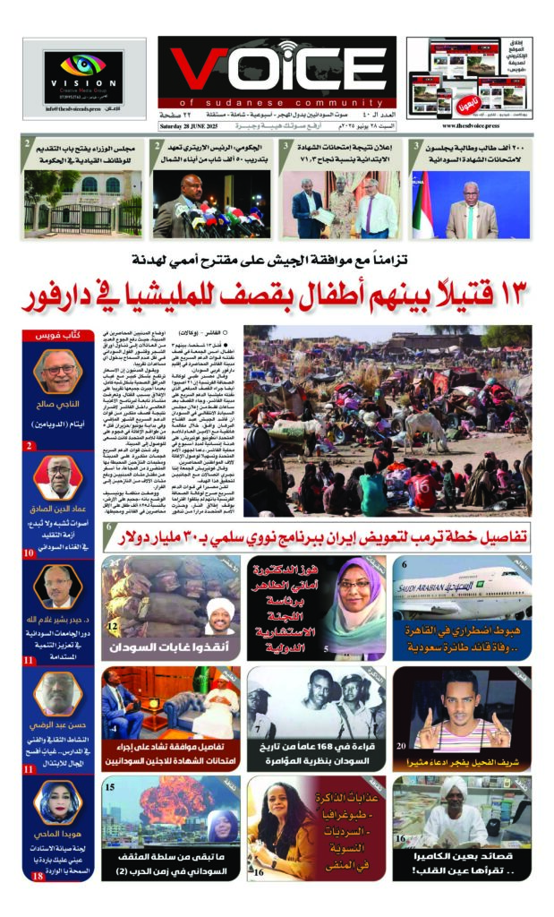 thumbnail of VOICE(ISSUE_40)_280625