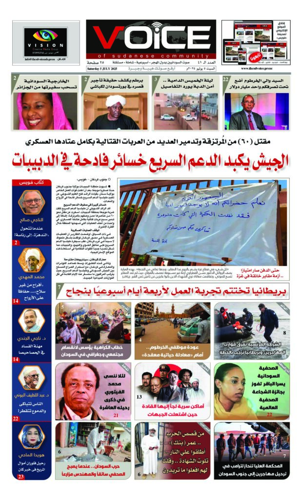 thumbnail of VOICE(ISSUE_41)_050725