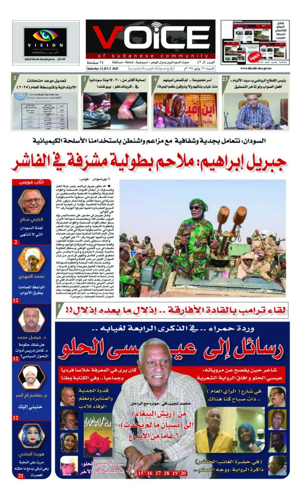 thumbnail of VOICE(ISSUE_42)_120725