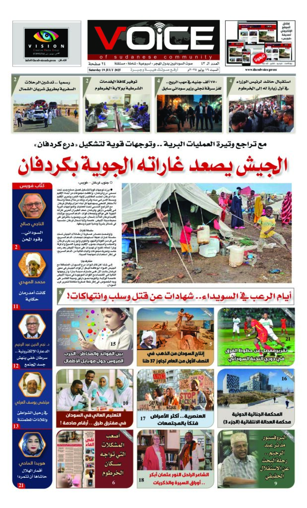 thumbnail of VOICE(ISSUE_43)_190725