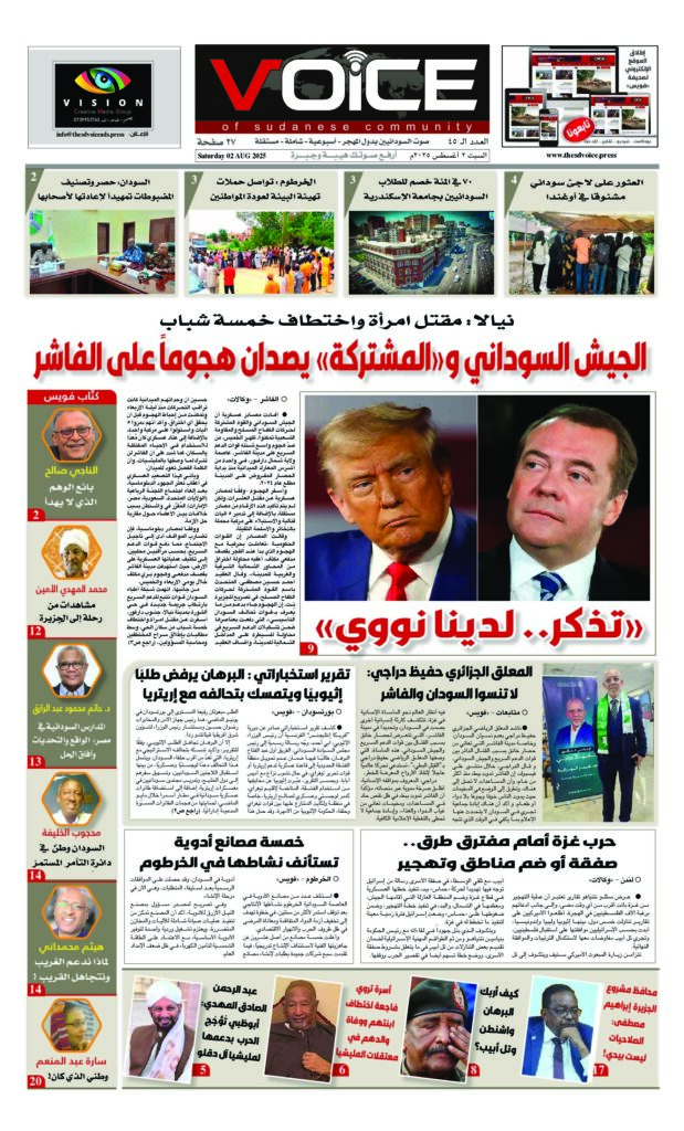 thumbnail of VOICE(ISSUE_45)_020825