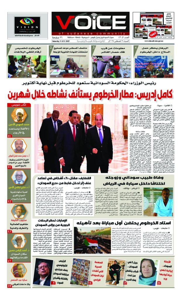 thumbnail of VOICE(ISSUE_46)_090825