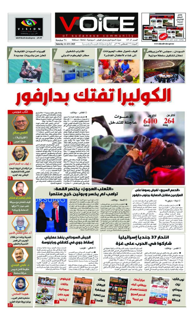 thumbnail of VOICE(ISSUE_47)_160825