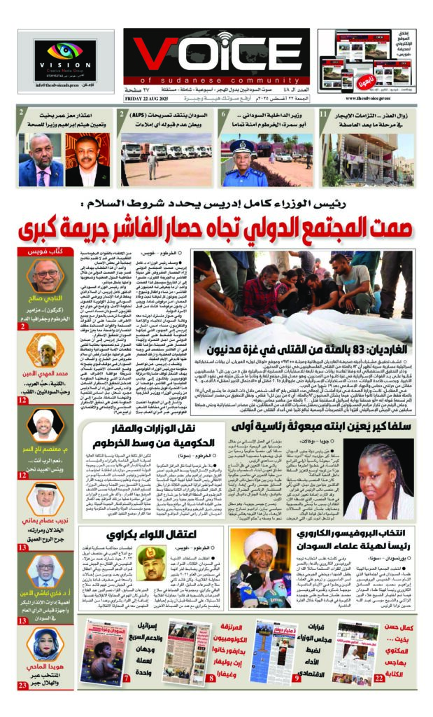 thumbnail of VOICE(ISSUE_48)_220825