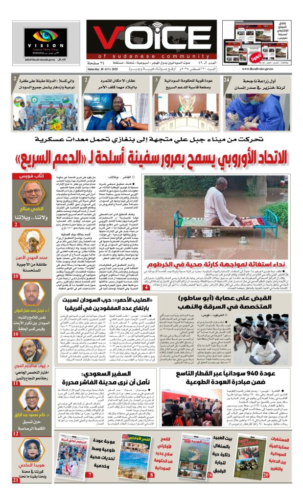 thumbnail of VOICE(ISSUE_49)_300825