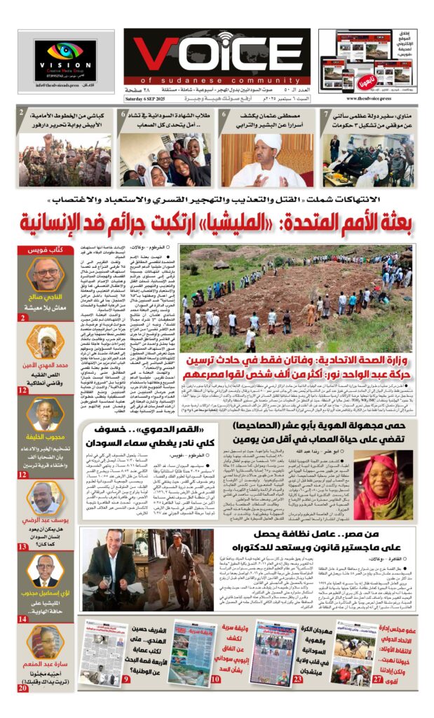 thumbnail of VOICE(ISSUE_50)_060925