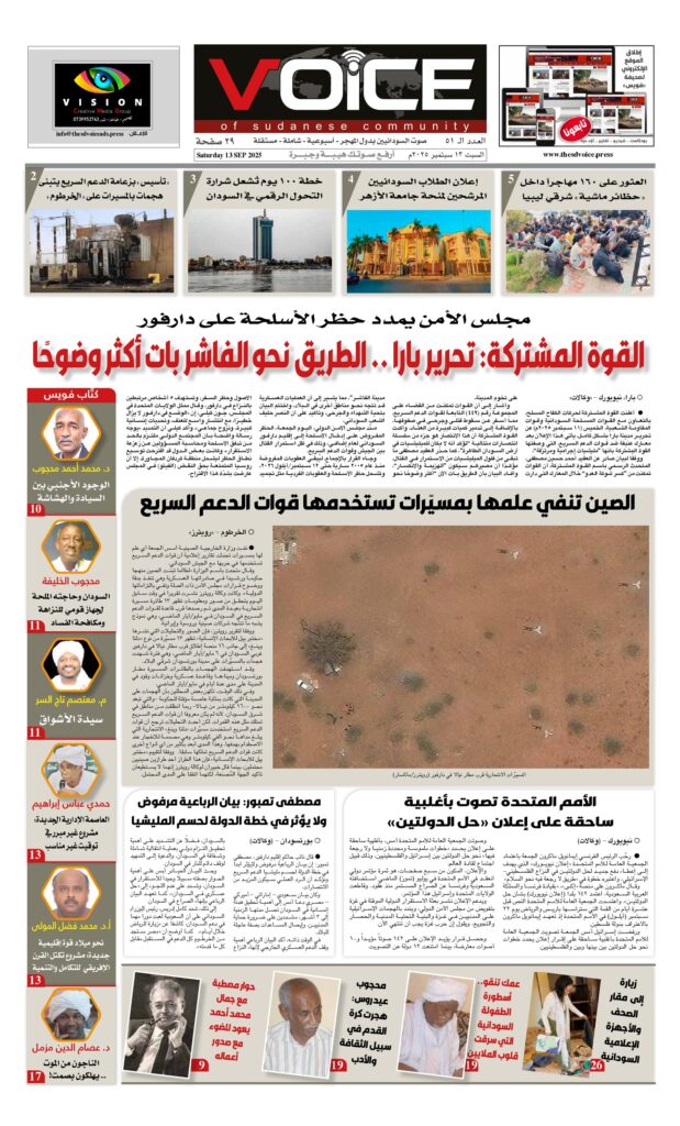 thumbnail of VOICE(ISSUE_51)_130925