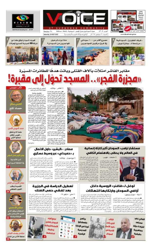thumbnail of VOICE(ISSUE_52)_200925