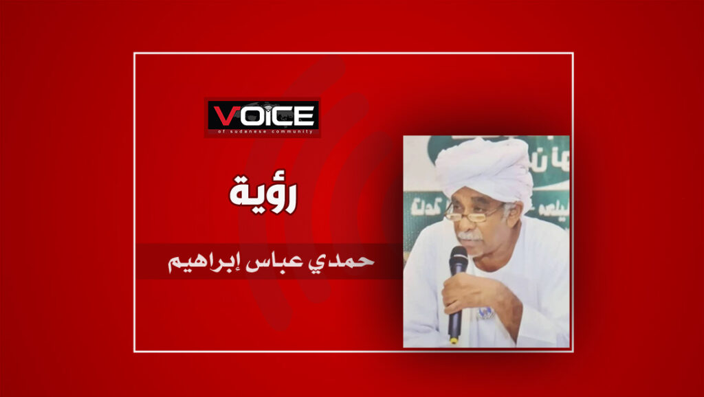 حمدي عباس إبراهيم