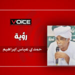 حمدي عباس إبراهيم