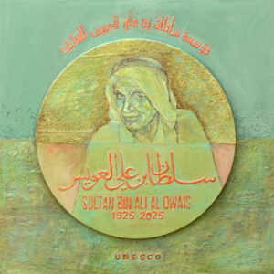 سلطان العويس