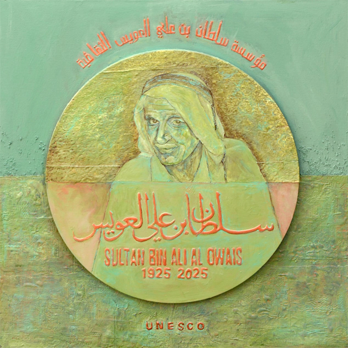 سلطان العويس
