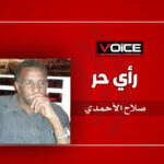 صلاح الأحمدي