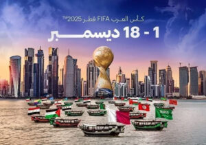 كأس العرب
