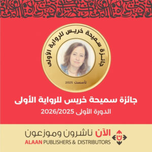 الآن ناشرون