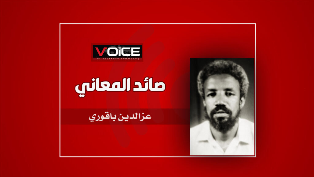 عزالدين باقوري جديد