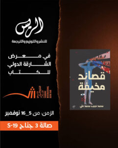 قصائد مخيفة