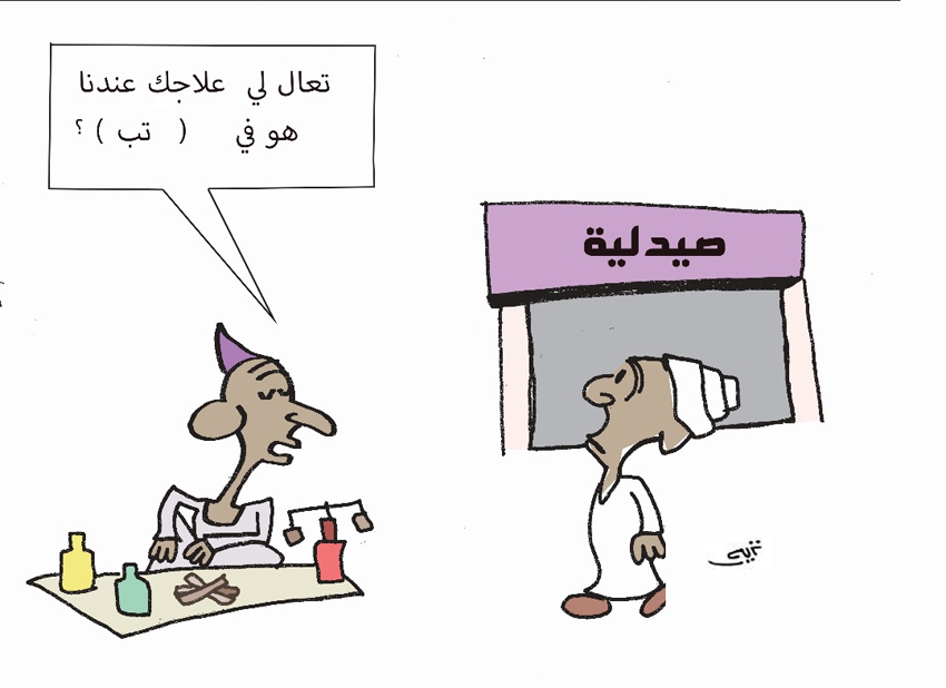 كاريكاتير العدد ٥٤