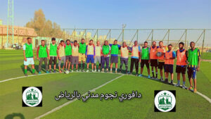 نجوم مدني بالرياض