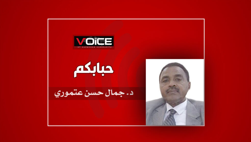 جمال عتموري